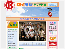 Tablet Screenshot of o-kanban.com